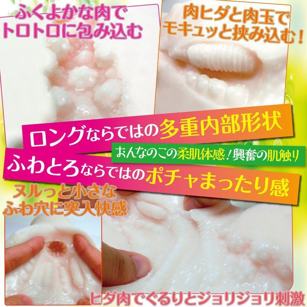 Ride Japan - Fuwa Trollong Fluffy Long Trollea Onahole (Beige) - Masturbator Vagina (Non Vibration) Durio.sg