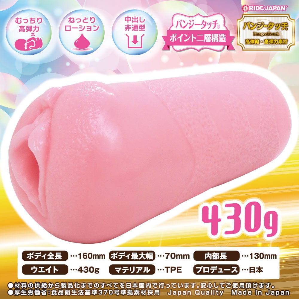 Ride Japan - Gekihen Slow Revolution Onahole (Pink) - Masturbator Vagina (Non Vibration) Durio.sg