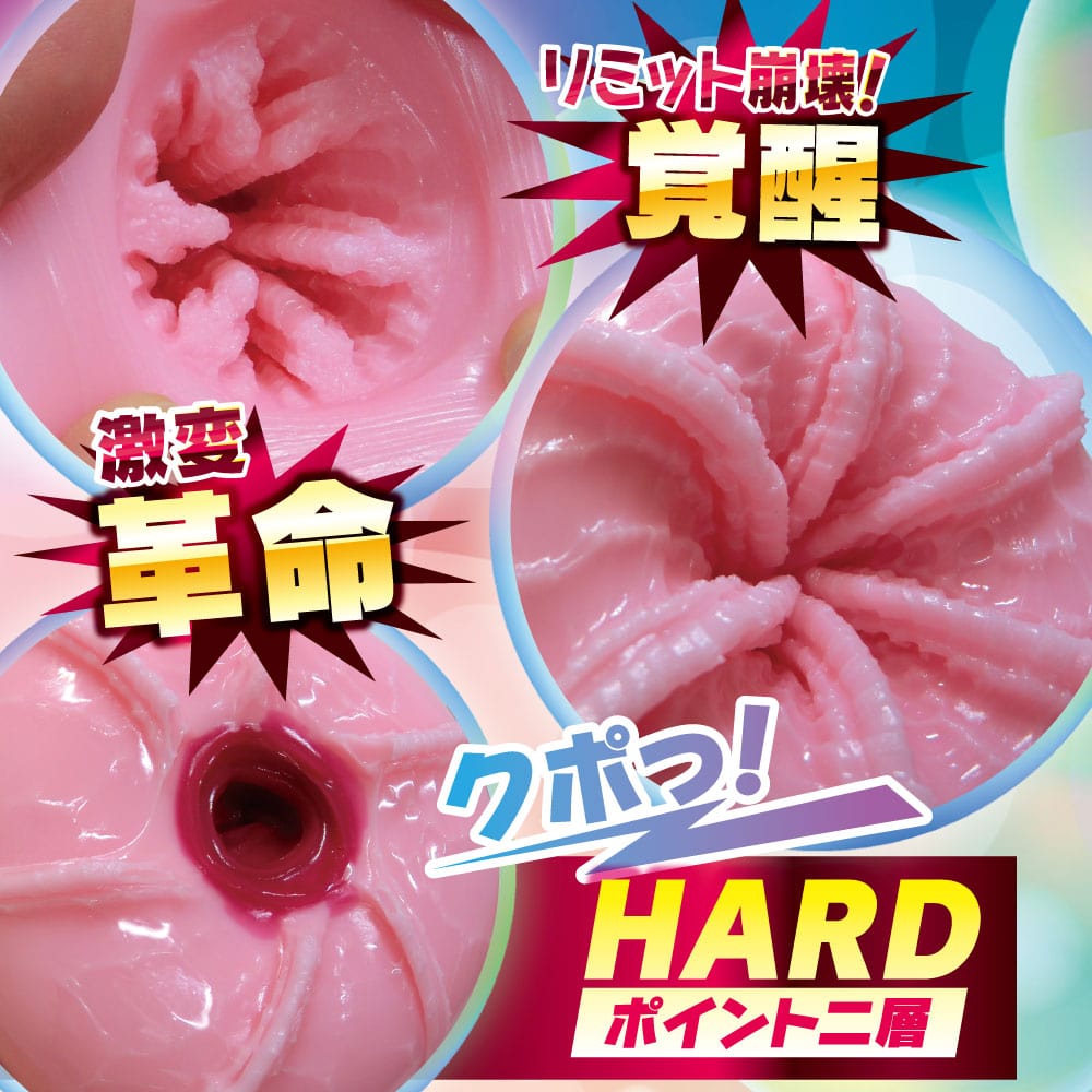 Ride Japan - Gekihen Slow Revolution Onahole (Pink) - Masturbator Vagina (Non Vibration) Durio.sg