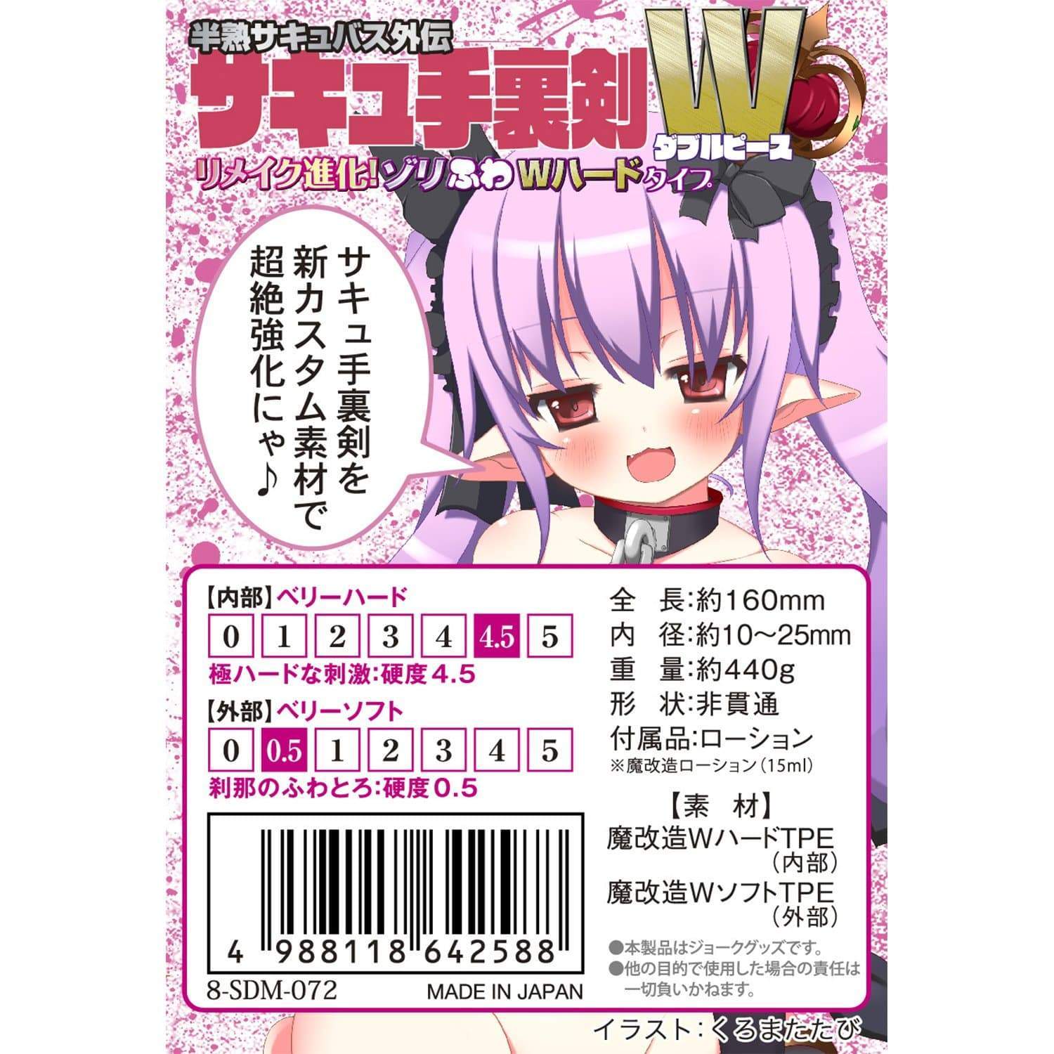 Ride Japan - Kiteru Hanjuku Succubus Gaiden Ultra Strong Suction Hard Onahole (Beige) - Masturbator Soft Stroker (Non Vibration) Durio.sg