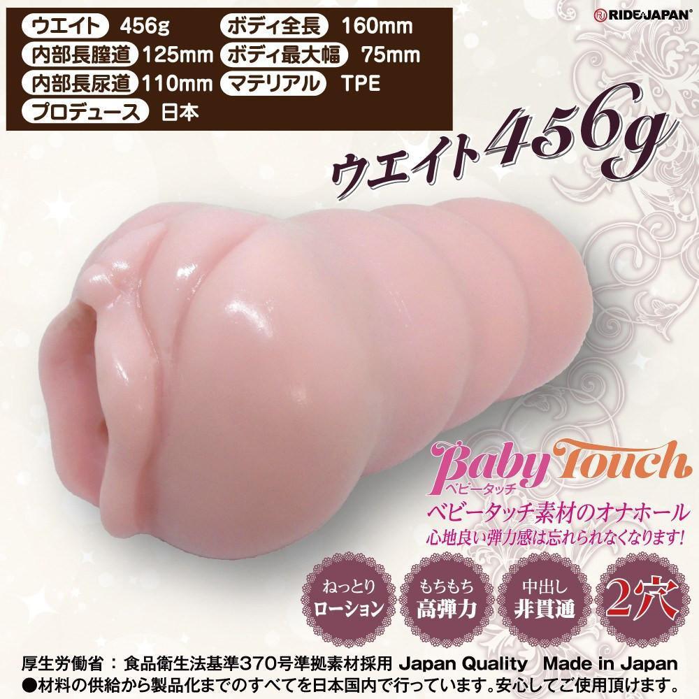 Ride Japan - Merimeli Urethral Ridiculous Vaginal Tract Double Vagina Onahole (Beige) - Masturbator Vagina (Non Vibration) Durio.sg