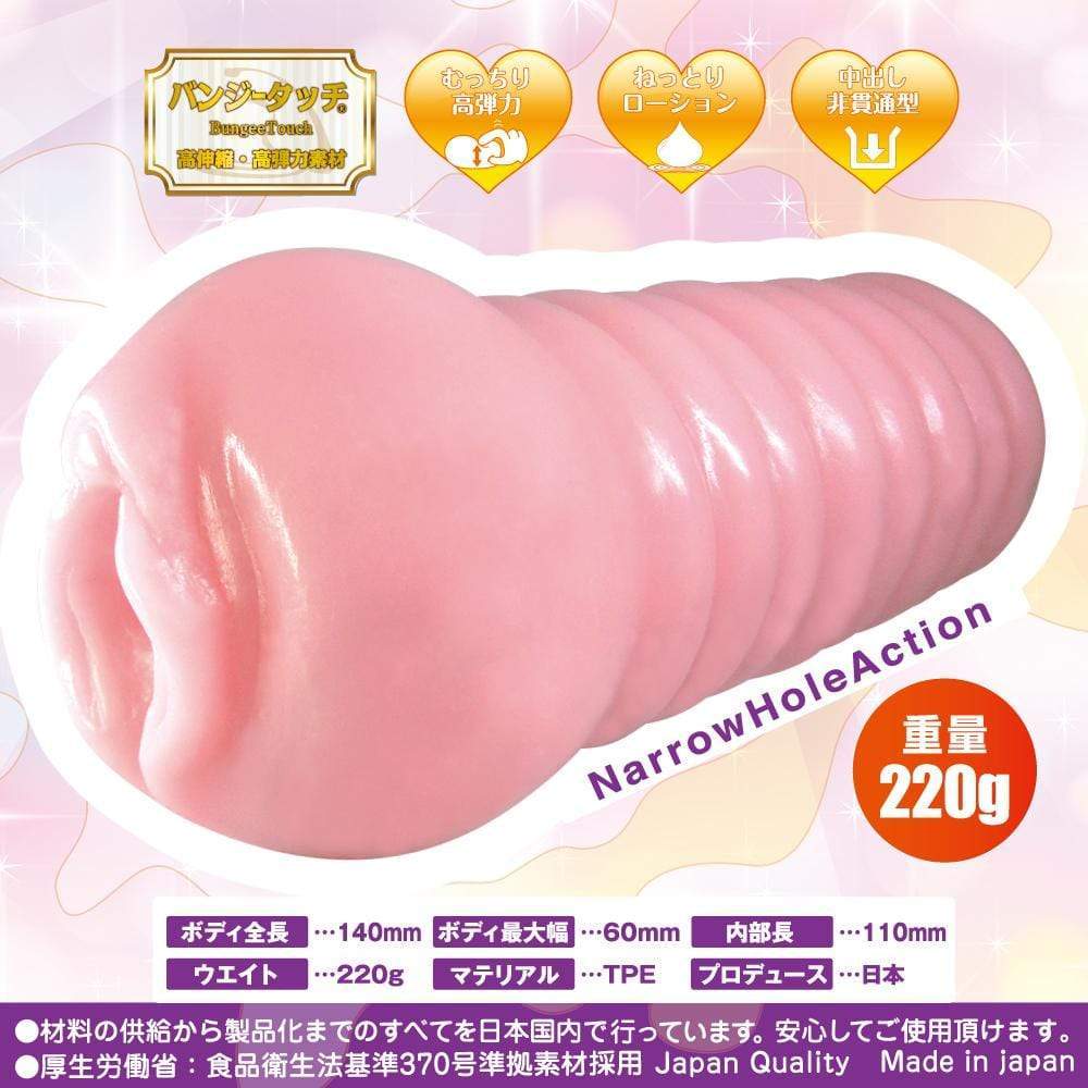 Ride Japan - Narrow Hole Gyu Sema-ana Guchurikushon Onahole (Pink) - Masturbator Vagina (Non Vibration) Durio.sg