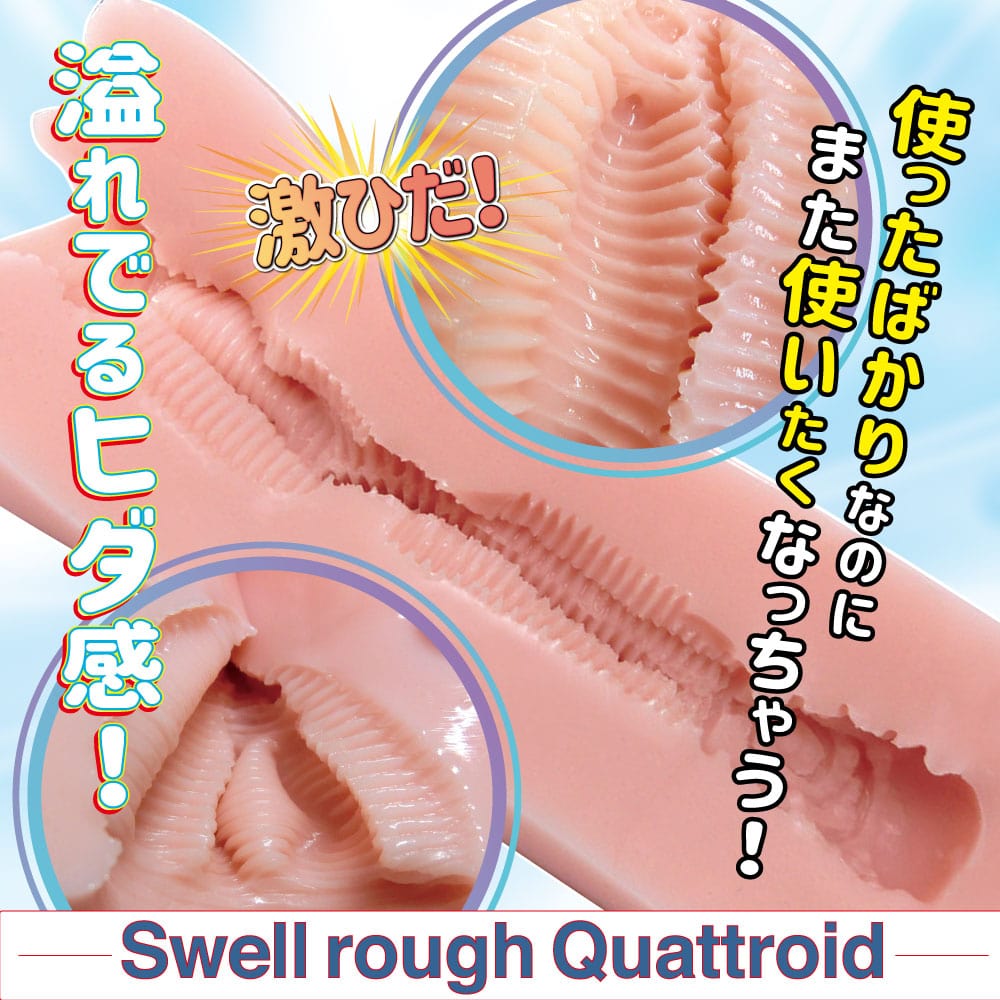 Ride Japan - Plain Fold Morihida Quattroid Baby Touch Onahole (Beige) - Masturbator Vagina (Non Vibration) Durio.sg