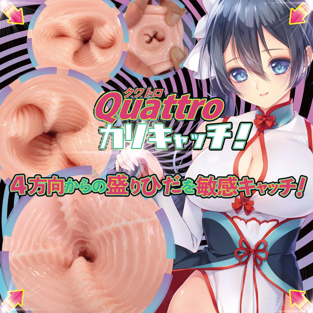 Ride Japan - Plain Fold Morihida Quattroid Baby Touch Onahole (Beige) - Masturbator Vagina (Non Vibration) Durio.sg