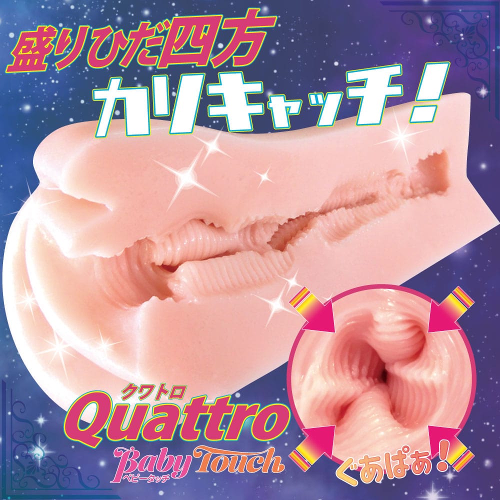 Ride Japan - Plain Fold Morihida Quattroid Baby Touch Onahole (Beige) - Masturbator Vagina (Non Vibration) Durio.sg