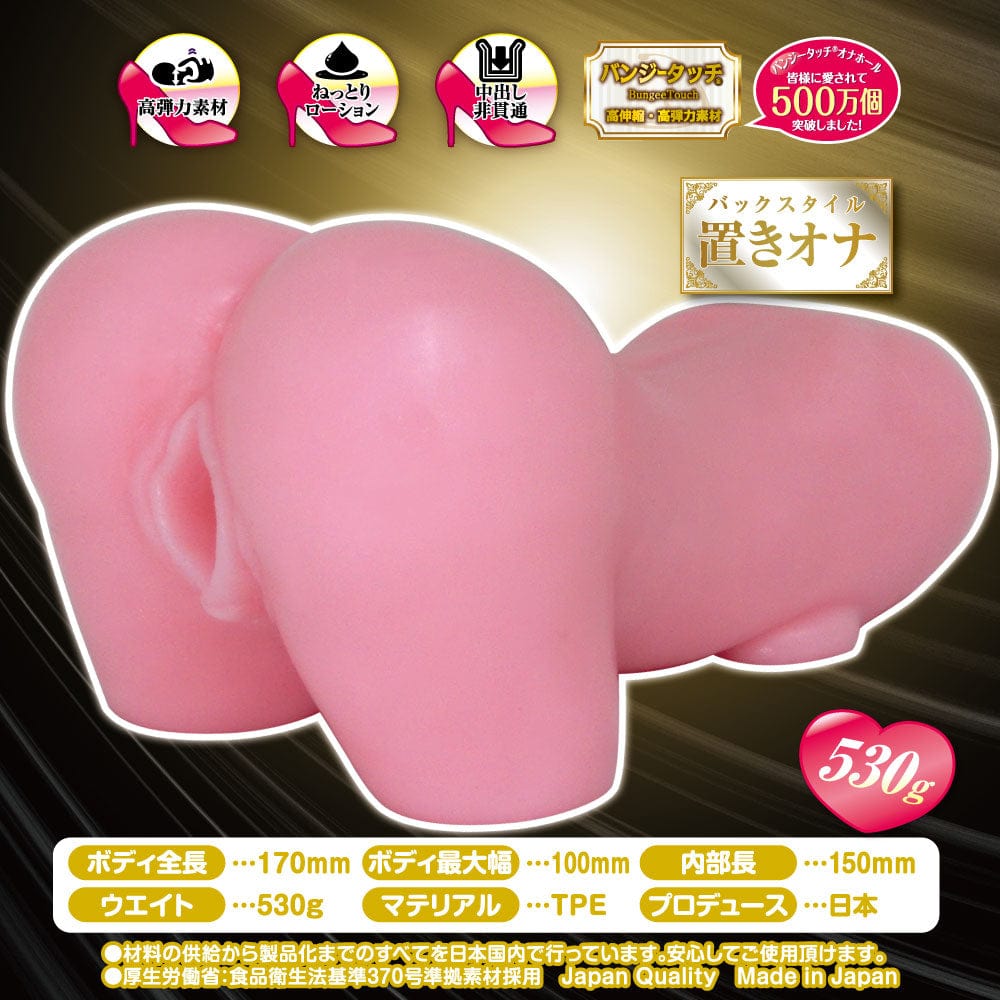 Ride Japan - Raw Waist Namagoshi Virnus Line Onahole (Pink) - Masturbator Vagina (Non Vibration) Durio.sg