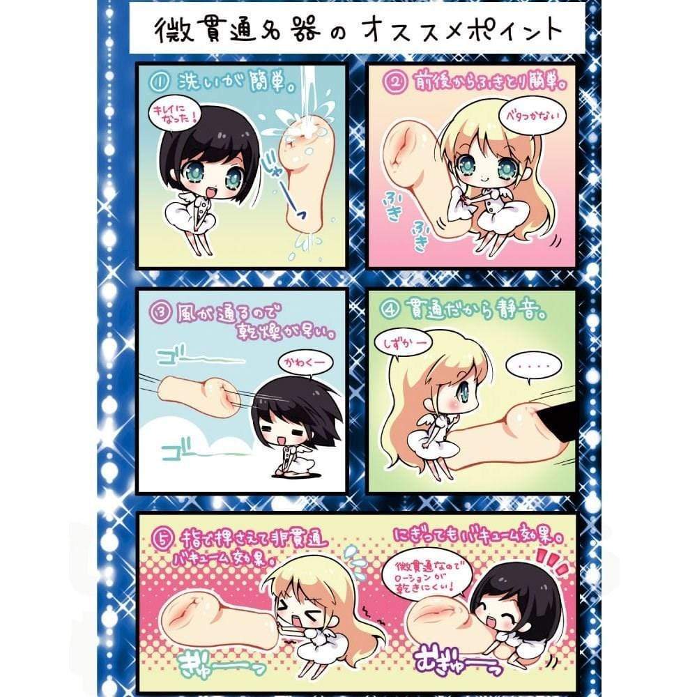 Ride Japan - Slight Penetration Onahole (Beige) - Masturbator Vagina (Non Vibration) Durio.sg