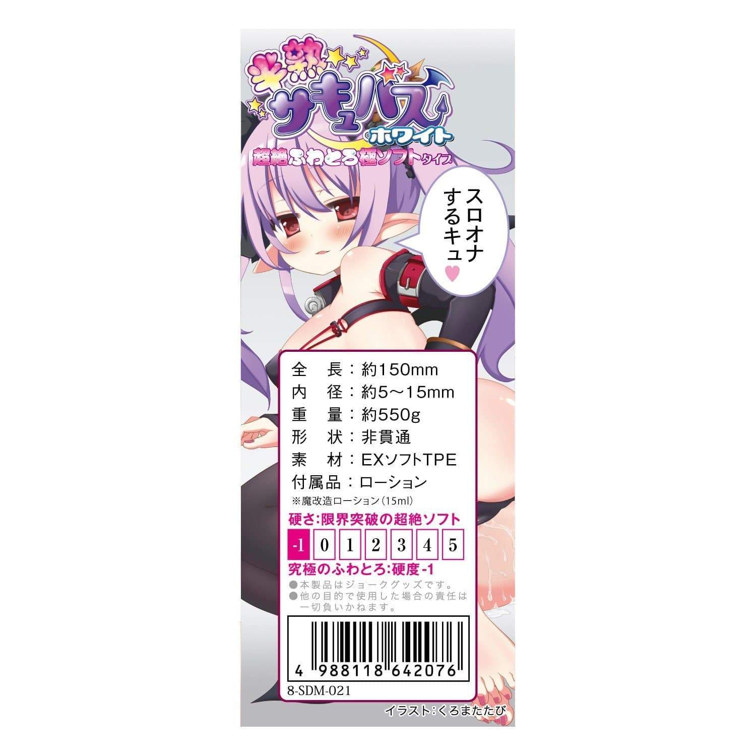 Ride Japan - Soft Boiled Succubus Transcendental Fluffy Soft Onahole (Beige) - Masturbator Vagina (Non Vibration) Durio.sg