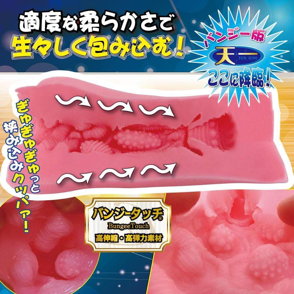 Ride Japan - Tenka Ikketsu Bungee Touch No Maki Onahole (Pink) - Masturbator Vagina (Non Vibration) Durio.sg