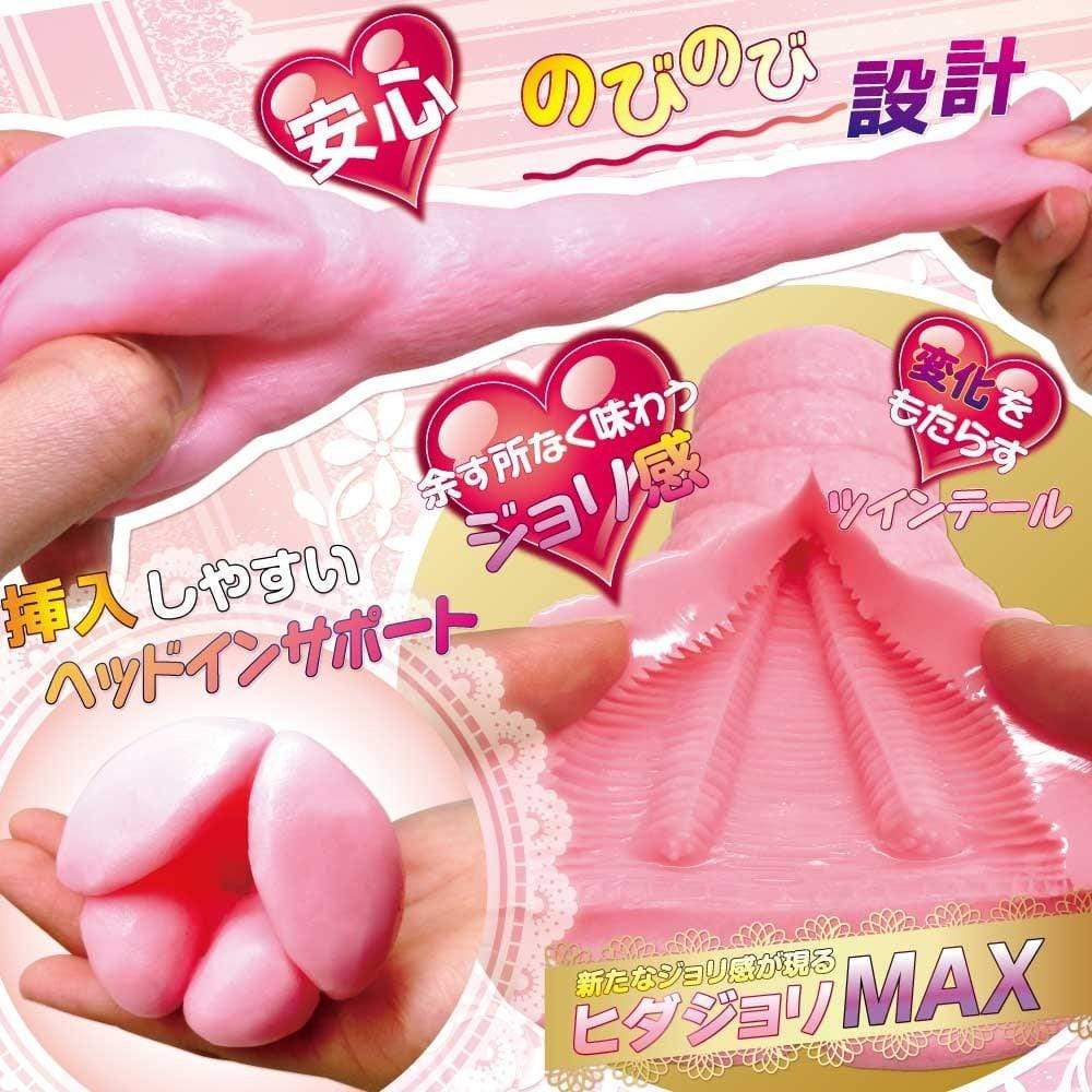 Ride Japan - Ura Puni Twin Tail Onahole (Pink) - Masturbator Vagina (Non Vibration) Durio.sg
