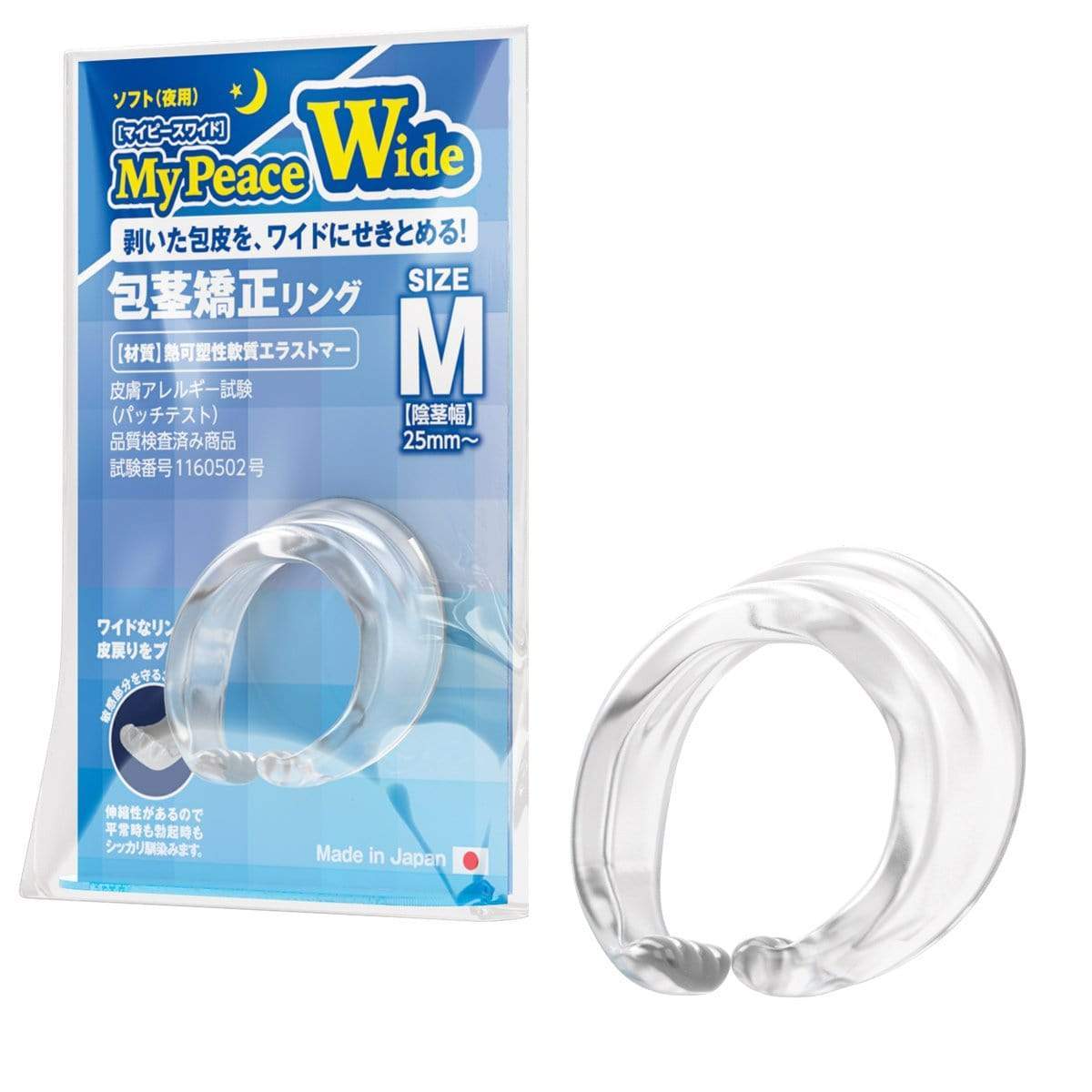 SSI Japan - My Peace Wide Soft Night Size M Correction Cock Ring (Clear) - Cock Ring (Non Vibration) Durio.sg