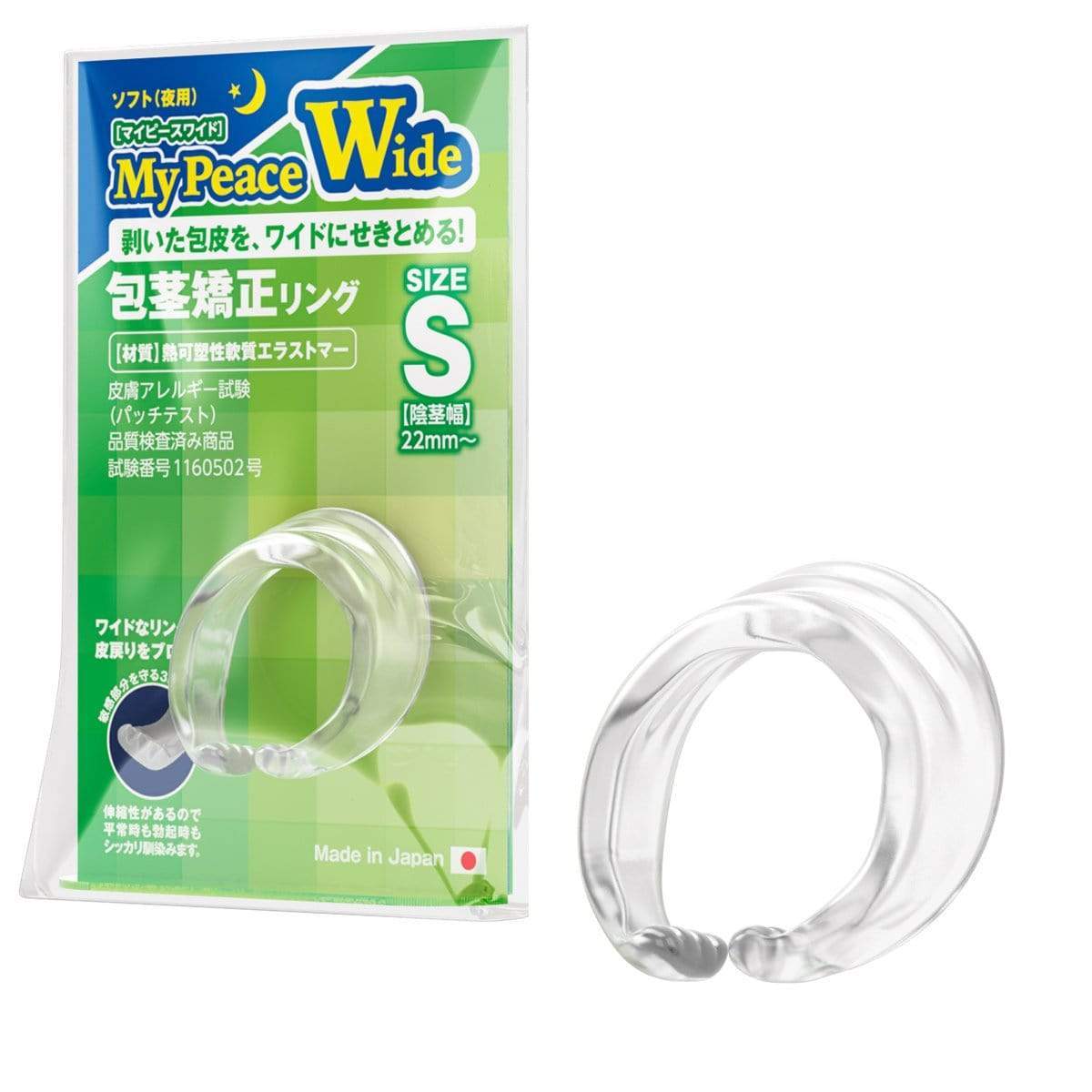 SSI Japan - My Peace Wide Soft Night Size S Correction Cock Ring (Clear) - Cock Ring (Non Vibration) Durio.sg