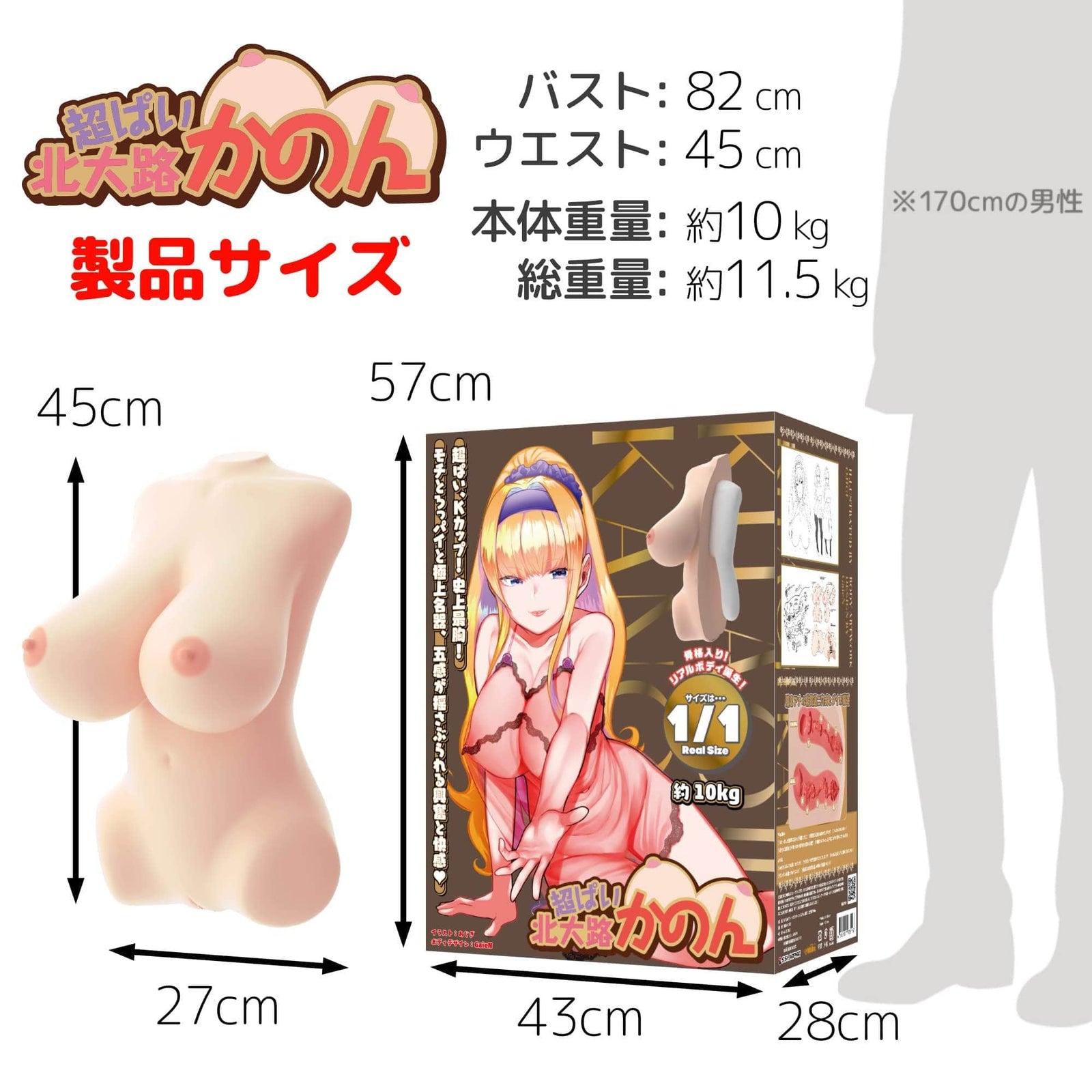 SSI Japan - Real Body + 3D Bone System Super Pai Kitaoji Kanon Doll 10kg (Beige) - Doll Durio.sg