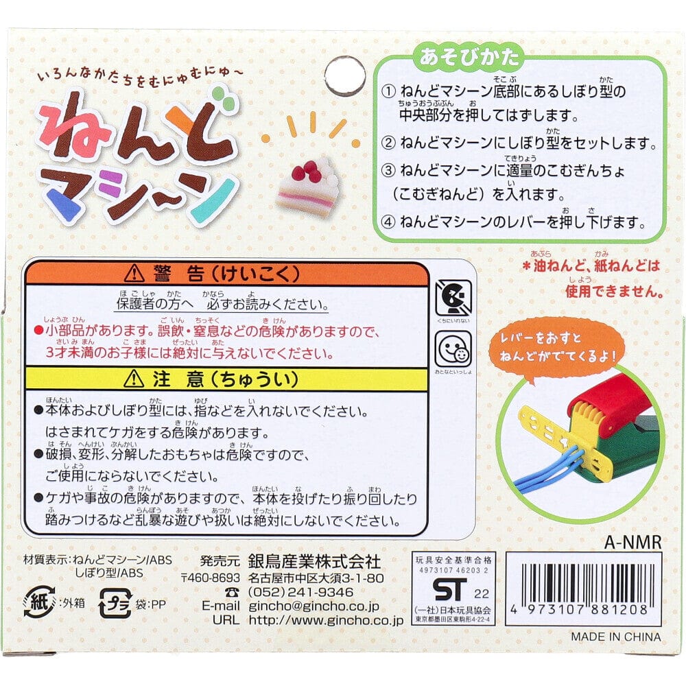 Silver Bird - Collectible Ginpo Nendo Kids Playdoh Mold Machine - Playdoh Mold Durio.sg