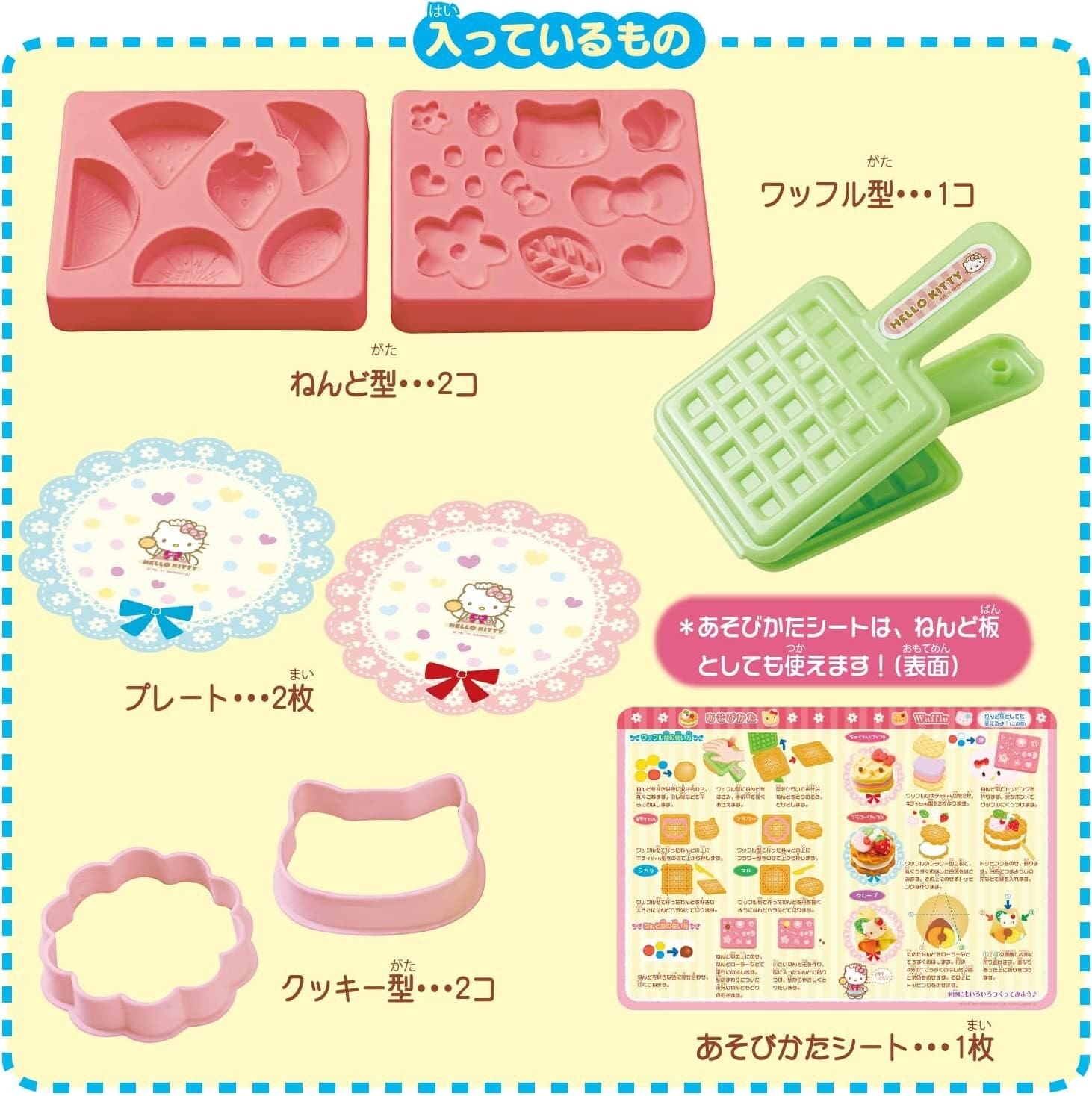 Silver Bird - Kincho Gintori Sangyo Hello Kitty Wheat Clay Mold Set - Playdoh Mold Durio.sg