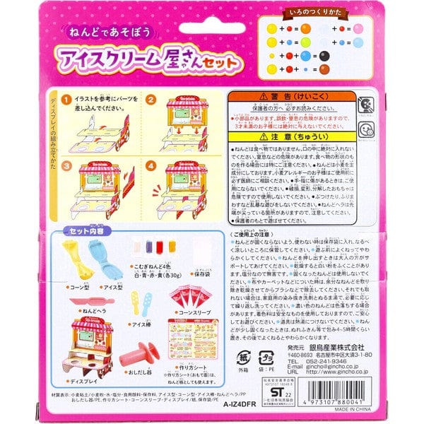 Silver Bird - Kincho Nendo 4 Colors Wheat Clay Playdoh Creations Set Gintori Sangyo - Playdoh Durio.sg