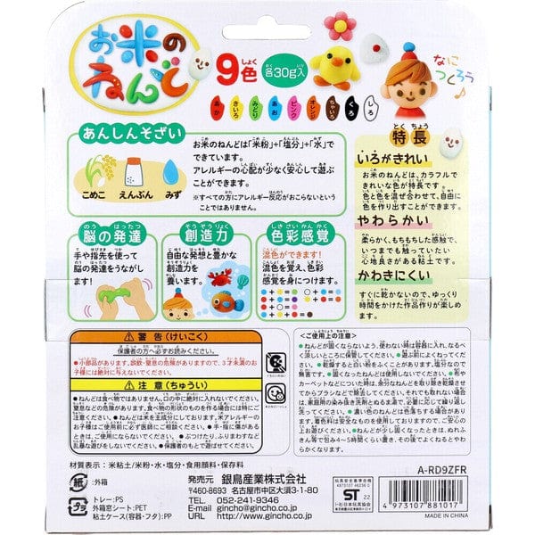 Silver Bird - Kincho Rice Clay Playdoh Set - Playdoh Durio.sg