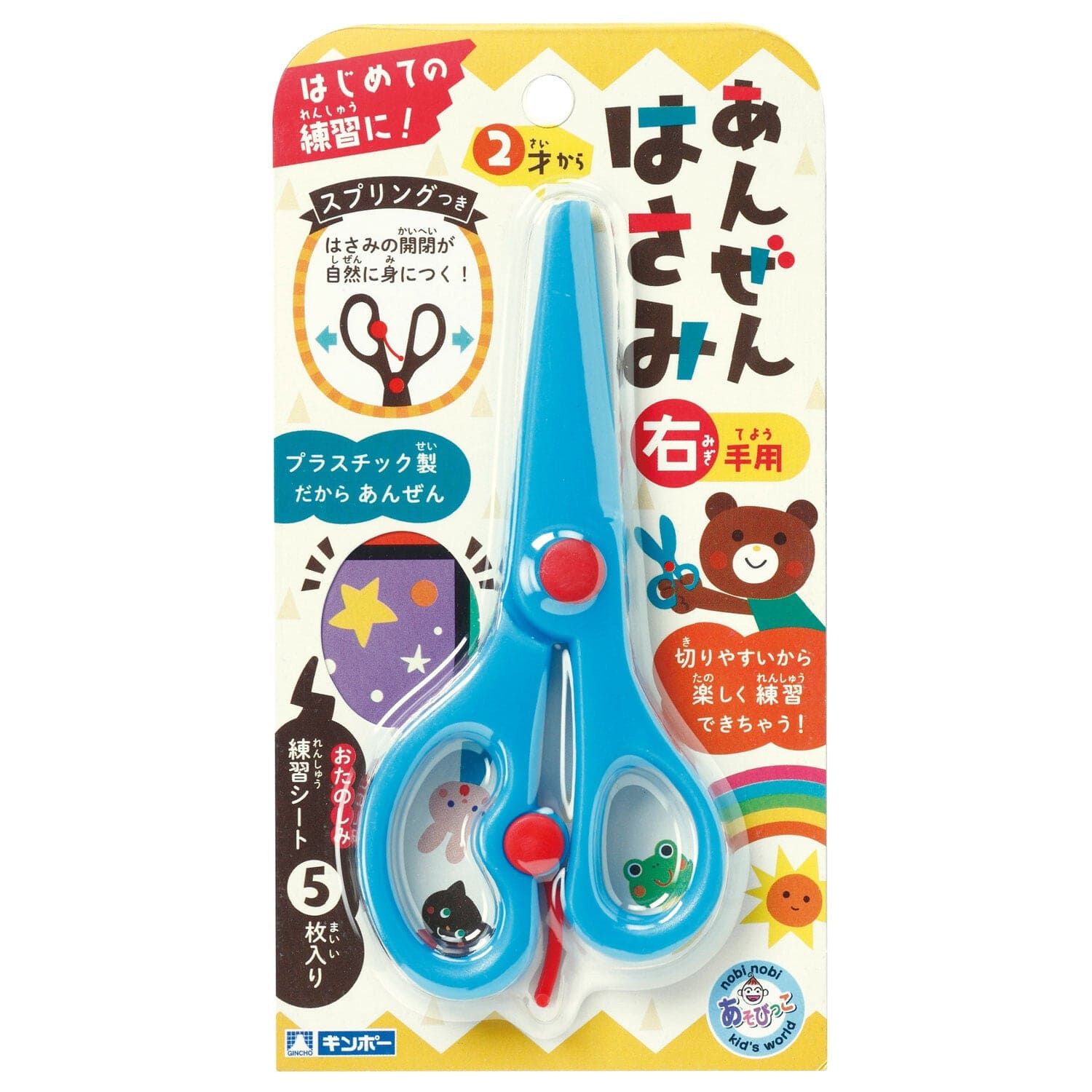 Silver Bird - Toddler Safety Scissors with Practice Sheet (Blue) - Kids Stationary Durio.sg