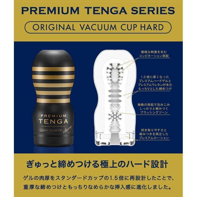 Tenga - Premium Tenga Master's Craft Edition Original Vaccum Cup Hard (Black) - Masturbator Non Reusable Cup (Non Vibration) Durio.sg