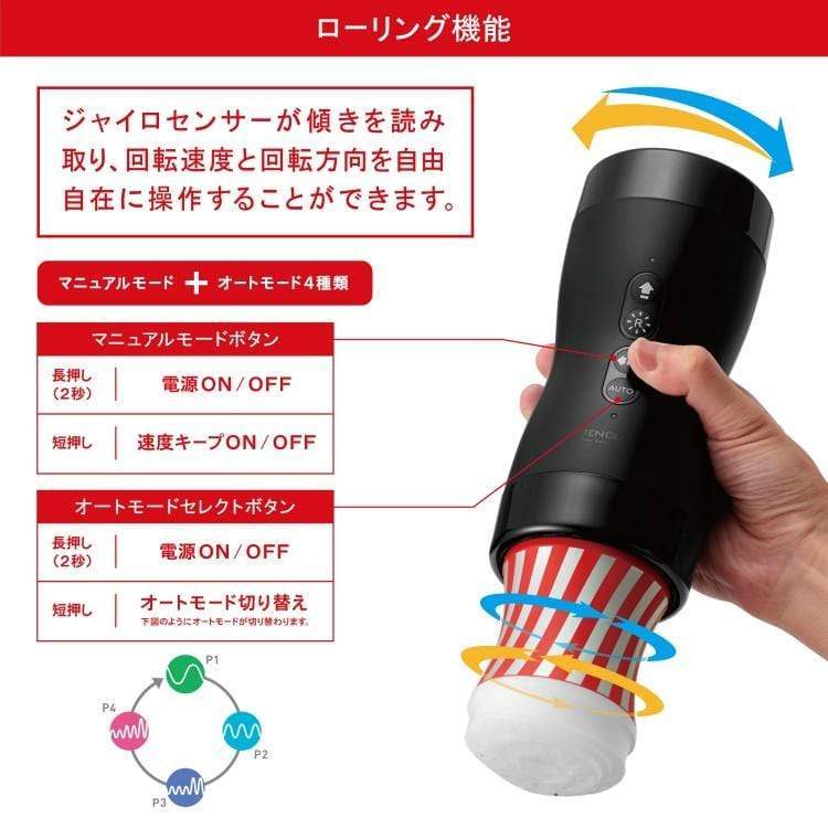 Tenga - Vacuum Gyro Roller Masturbator (Black) - Masturbator (Hands Free) Rechargeable Durio.sg