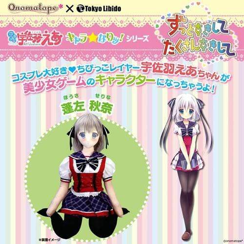 Tokyo Libido - Air Masuku Chara Bewildered Mask Love Doll Accessory (Beige) - Accessories Durio.sg