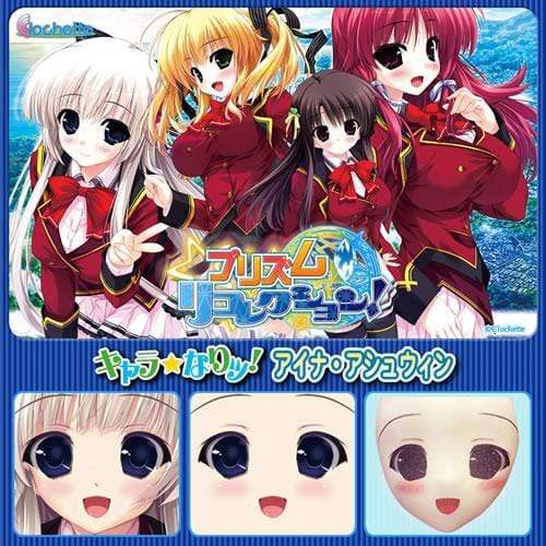 Tokyo Libido - Ea Masuku Chara Aina Ashwin Excited Mask Love Doll Accessory (Beige) - Accessories Durio.sg