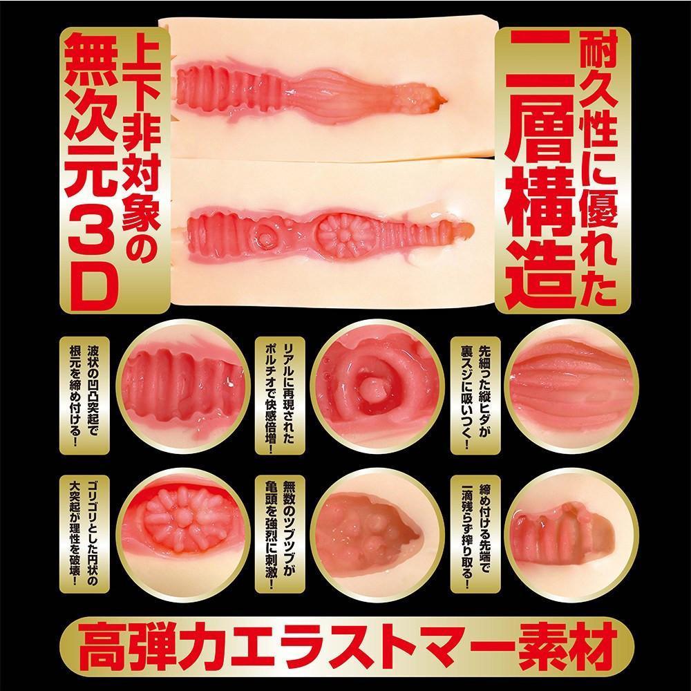 Toykul Japan - Wet Goddess Onahole Masturbator (Beige) - Masturbator Vagina (Non Vibration) Durio.sg