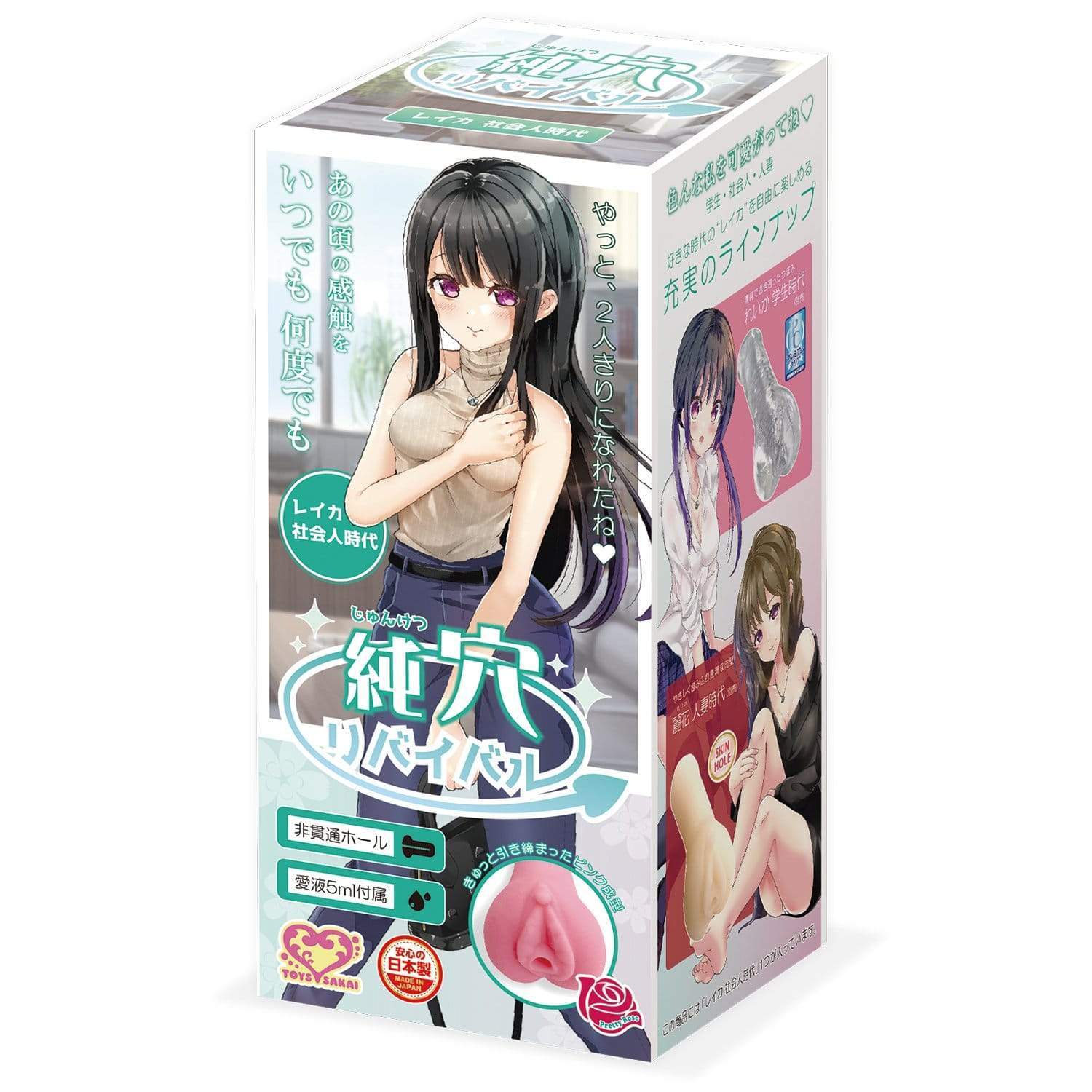 Toys Sakai - Pure Hole Revival Reika Adult Age Onahole (Pink) - Masturbator Vagina (Non Vibration) Durio.sg