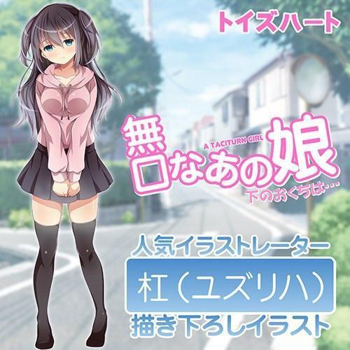 ToysHeart - A Taciturn Girl Onahole (Beige) - Masturbator Vagina (Non Vibration) Durio.sg