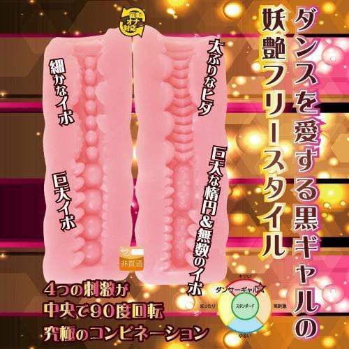 Toysheart - Black Gal Series Dancer Gal Onahole (Beige) - Masturbator Vagina (Non Vibration) Durio.sg