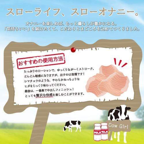 Toysheart - Cow Girl Onahole (Beige) - Masturbator Vagina (Non Vibration) Durio.sg