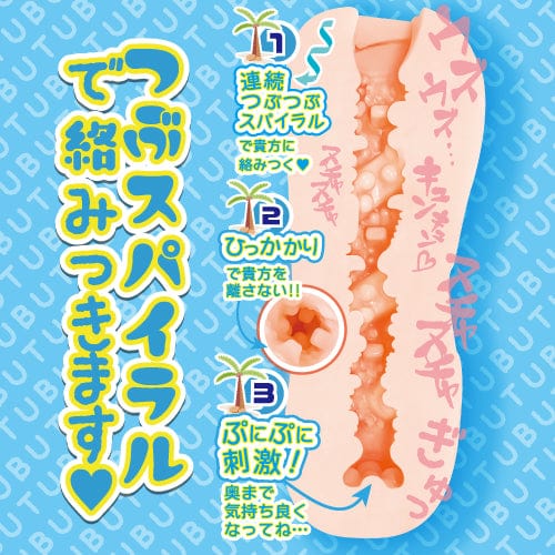 Toysheart - Desserted Island Moshiubu Onahole (Beige) - Masturbator Vagina (Non Vibration) Durio.sg