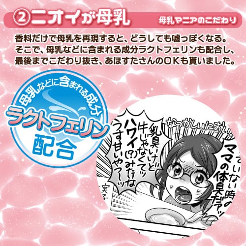 Toysheart - Fake Mother's Milk Lubricant 355ml - Lube (Water Based) Durio.sg