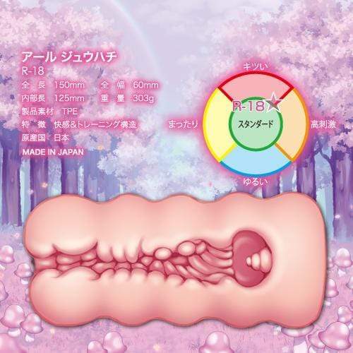 Toysheart - R 18 Girl Onahole (Beige) - Masturbator Vagina (Non Vibration) Durio.sg