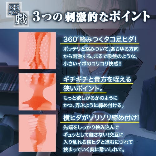 Toysheart - Sadistic Female Boss Onahole (Beige) - Masturbator Vagina (Non Vibration) Durio.sg