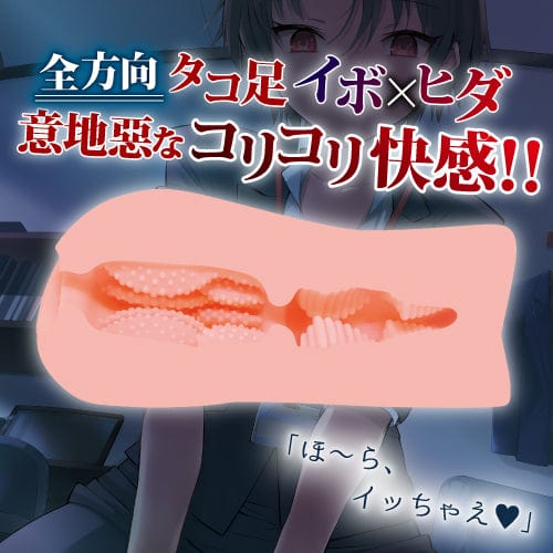 Toysheart - Sadistic Female Boss Onahole (Beige) - Masturbator Vagina (Non Vibration) Durio.sg