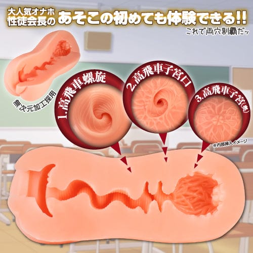 Toysheart - Student Council President Virgin Onahole (Beige) - Masturbator Vagina (Non Vibration) Durio.sg