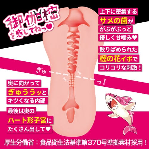 Toysheart - Superb Nasty Back Dirt Girls Otogi Shikimi Masturbator Onahole (Beige) - Masturbator Vagina (Non Vibration) Durio.sg
