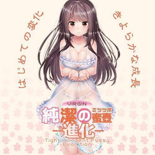 Toysheart - Virgin Tight Innocent Pussy Evolution 03 Onahole (Beige) - Masturbator Vagina (Non Vibration) Durio.sg