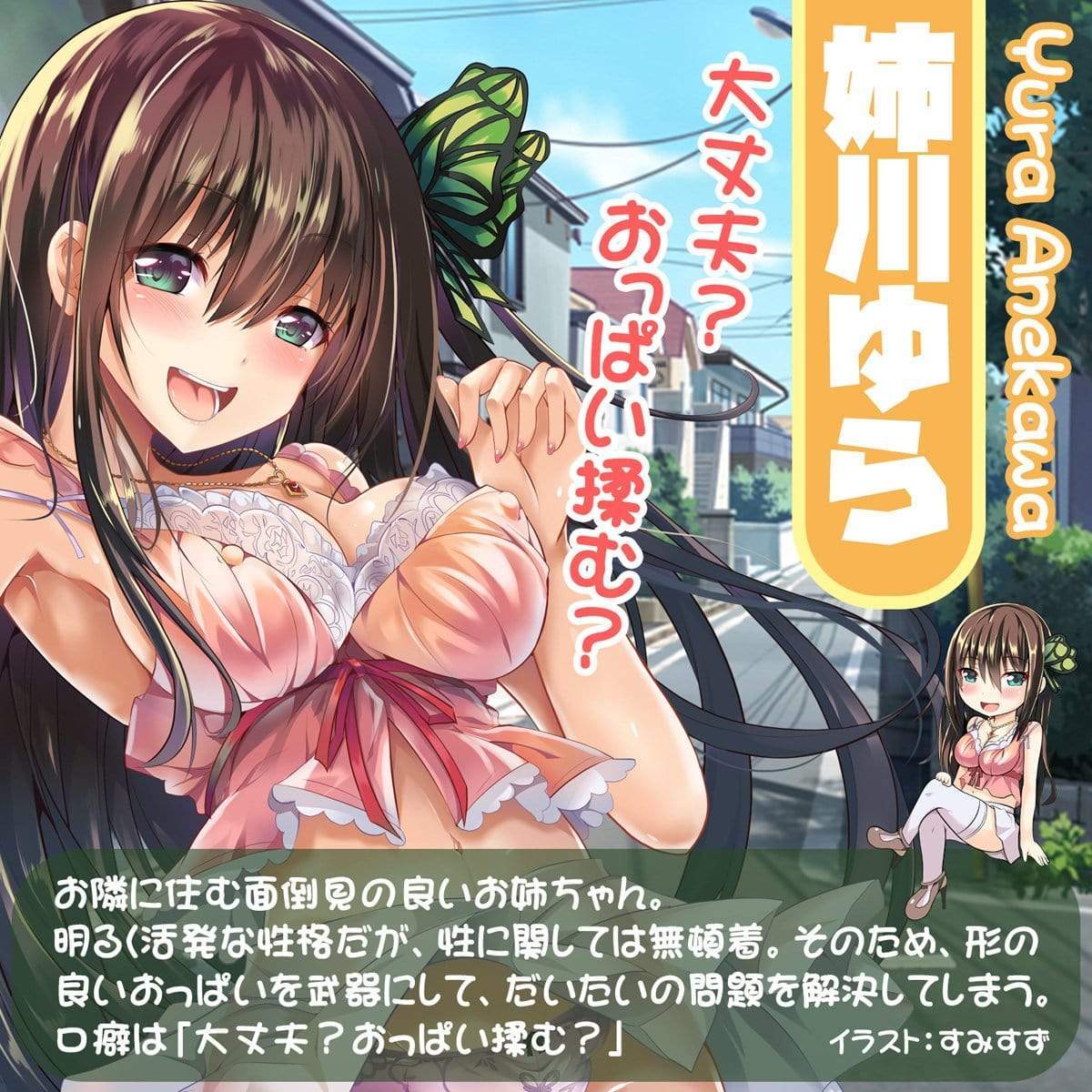 Wild One - Real Body 3D Bone System D Cup Yura Anagawa Doll 9kg (Beige) - Doll Durio.sg