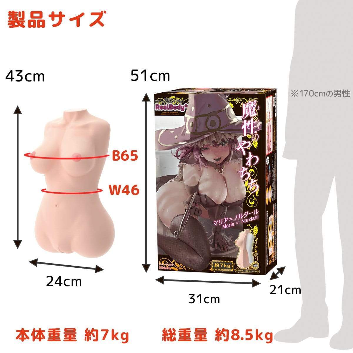 Wild One - Real Body 3D Bone System Vampire Maria Doll 7kg (Beige) - Doll Durio.sg