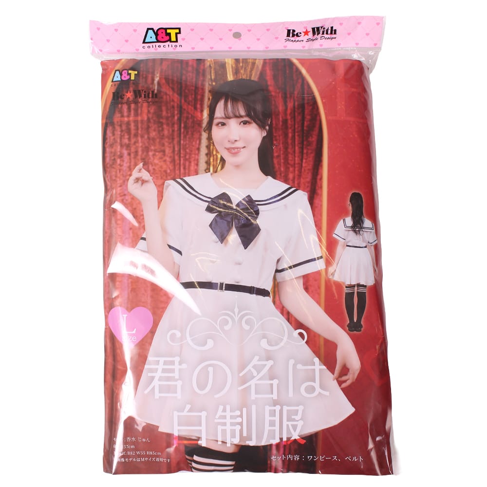 A&T - Your Name White Uniform Costume (White) AT1044 Durio.sg