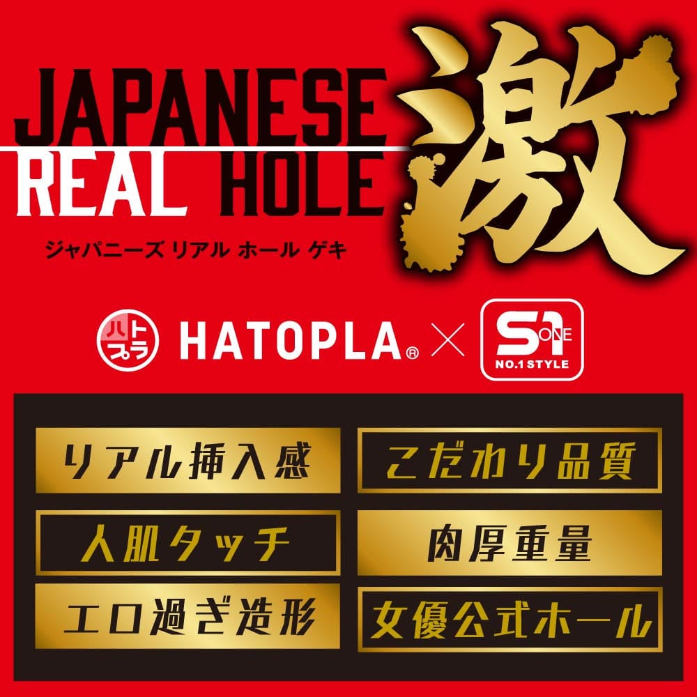 Hato Pura - Japanese Real Hole GEKI Actress Mai Tsubasa Onahole HTP1022 Durio.sg