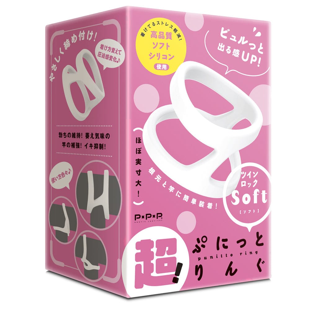 Hato Pura - Super Punitto Ring Twin Lock Soft Silicone Cock Ring HTP1054 Durio.sg