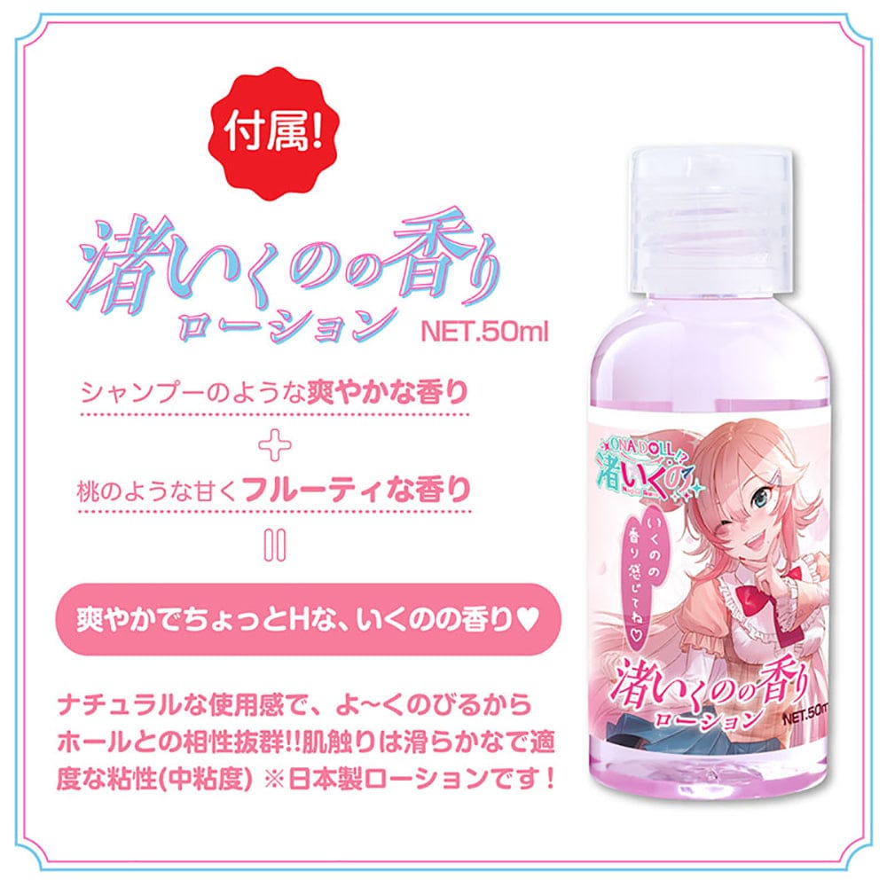 World Kogei - Iku Nagisa Dolce Soft Compact Onahole Masturbator WK1033 Durio.sg