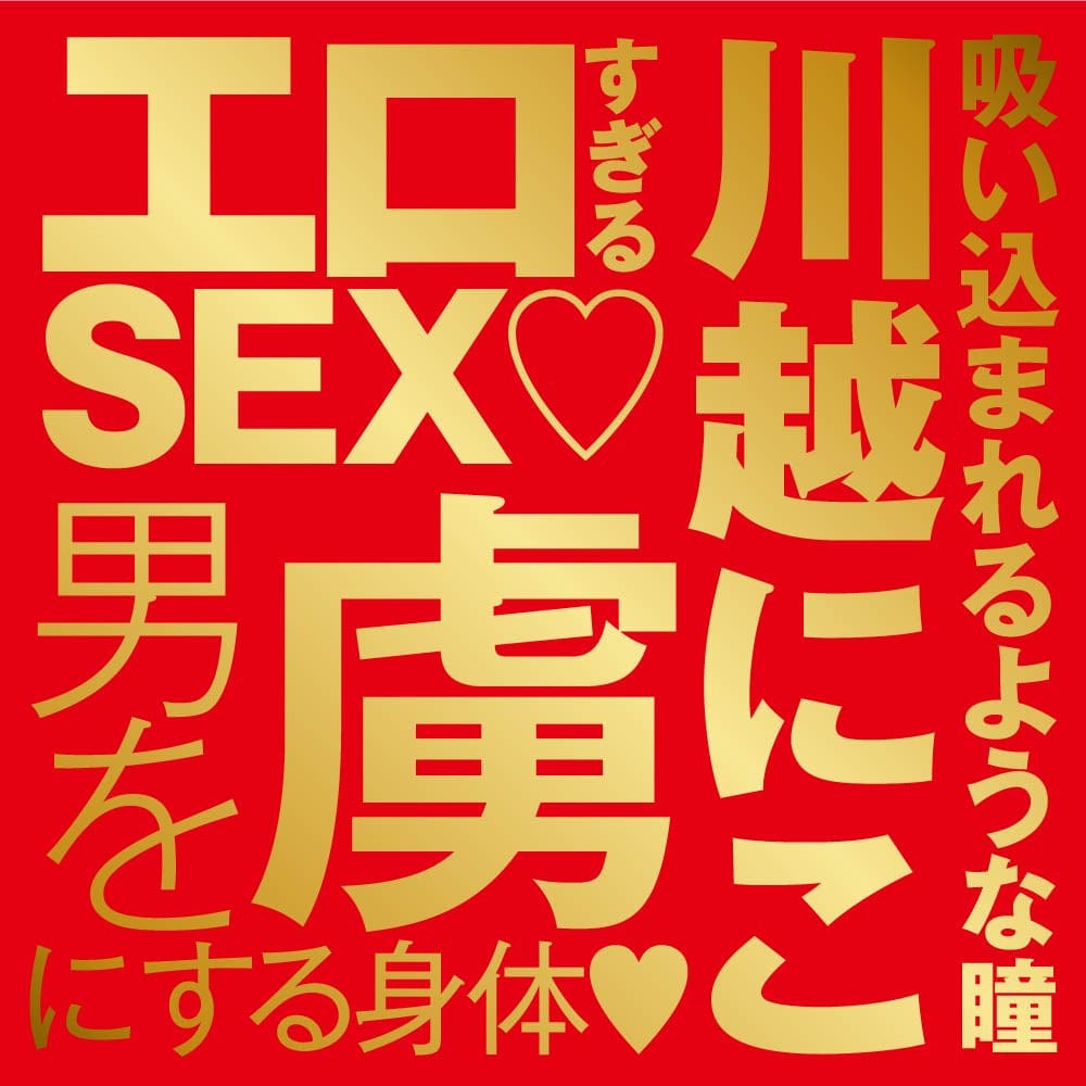 EXE - Japanese Real Hole Geki Kawagoe Niko Onahole Masturbator (Beige) EXE1183 Durio.sg
