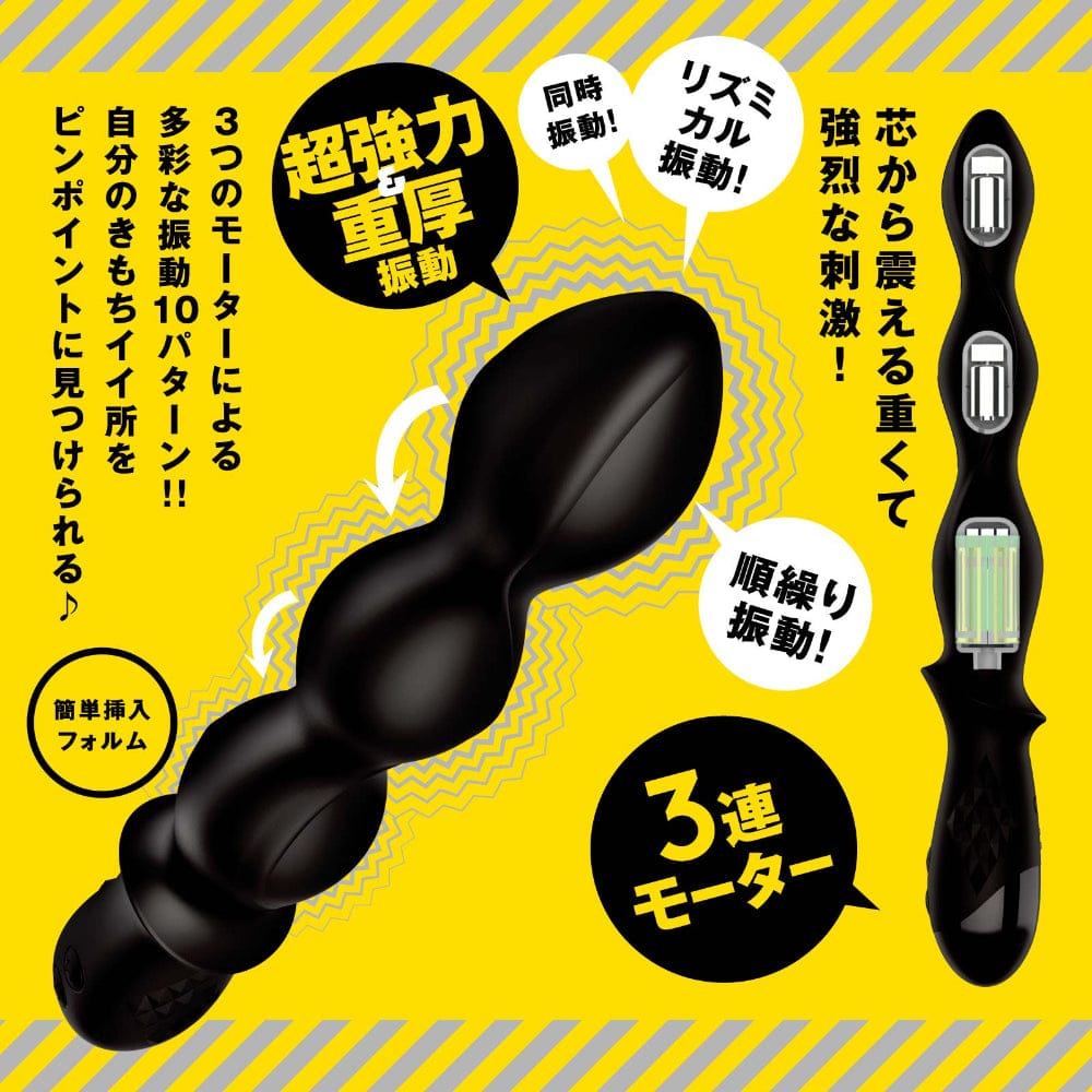 Hato Pura - Back Vibe 10 Triple Motor Vibrating Anal Beads HTP1046 Durio.sg