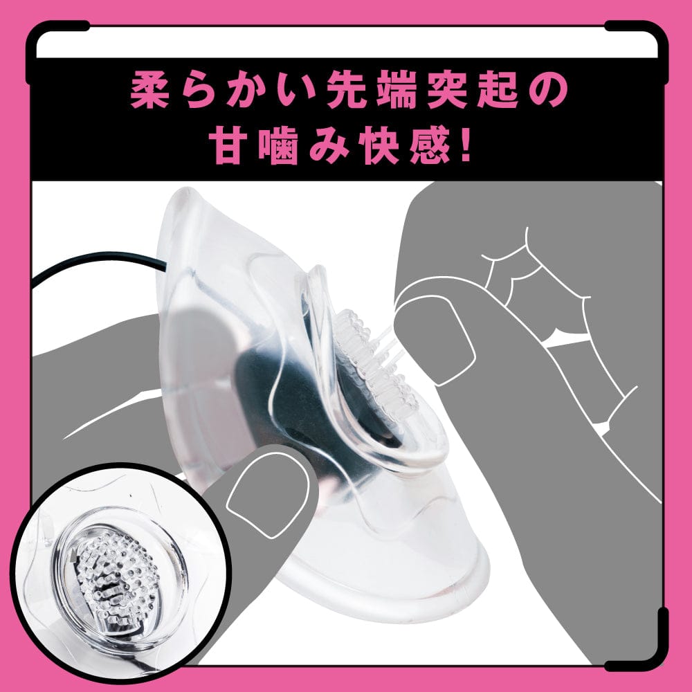 Hato Pura - Deep Bi Chiku Rechargeable Vibrating Nipple Cup HTP1047 Durio.sg