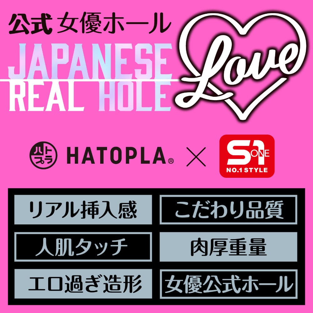 Hato Pura - Japanese Real Hole LOVE Kanna Seto Onahole Masturbator HTP1051 Durio.sg