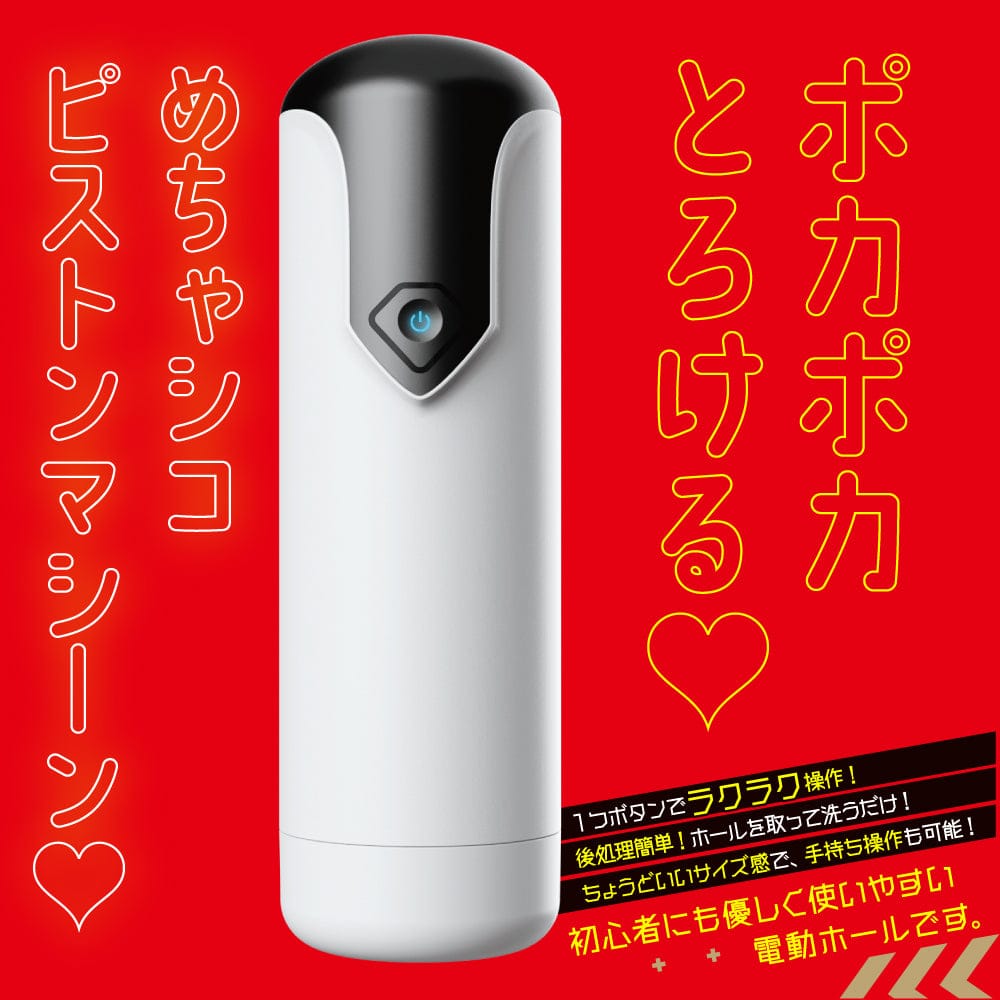 Hato Pura - PuniAna Lloyd 7 Heated Piston Masturbator HTP1040 Durio.sg